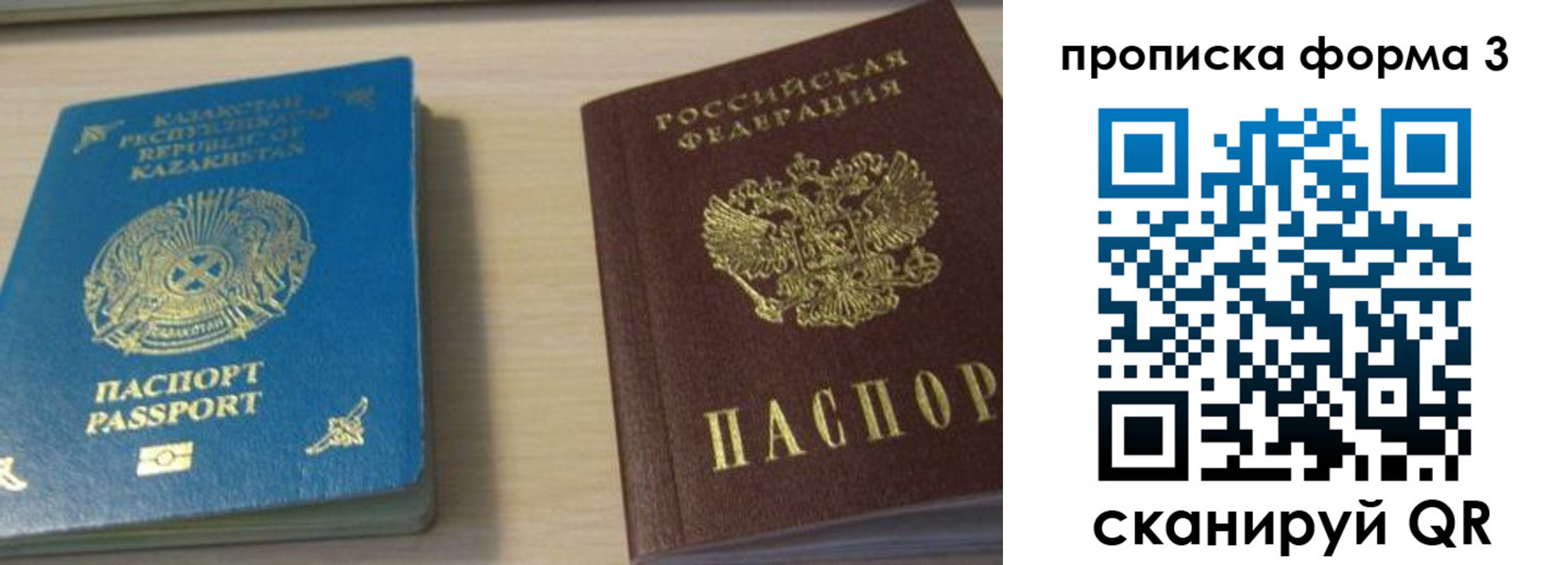 прописка от собственника в Когалыме