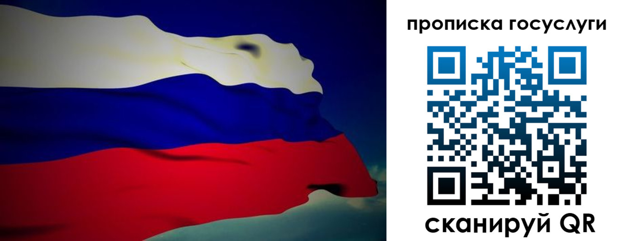 прописка регистрация в Когалыме