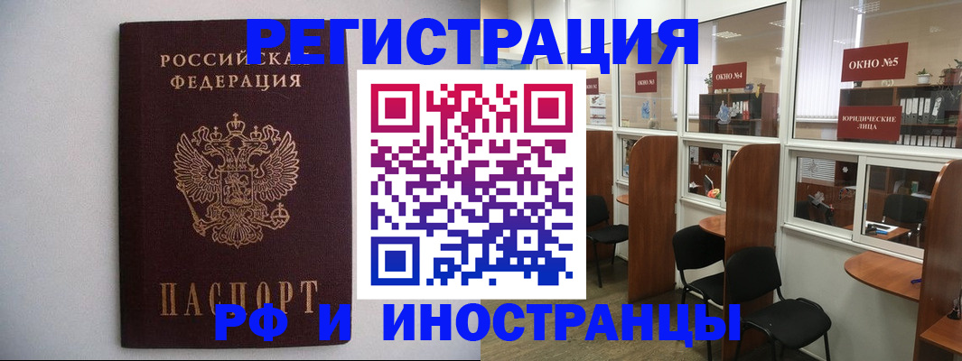 прописка от собственника в Когалыме