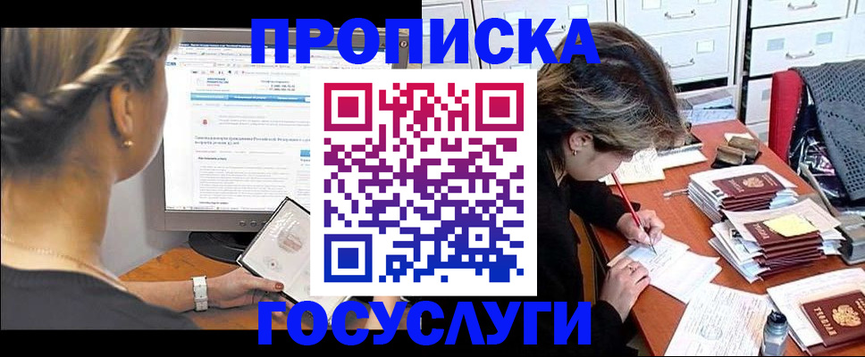 регистрация в Когалыме