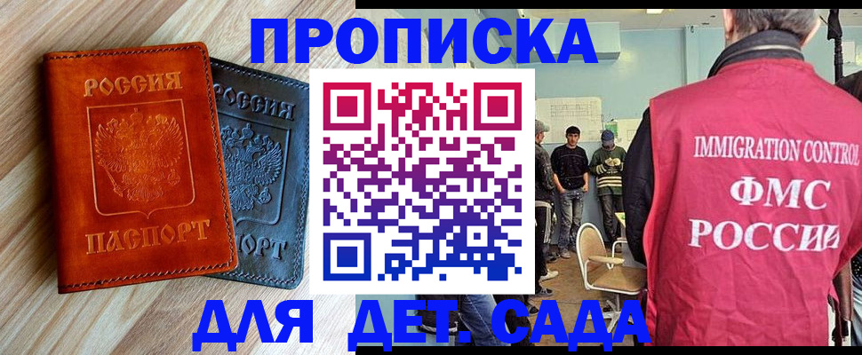прописка в квартире в Когалыме